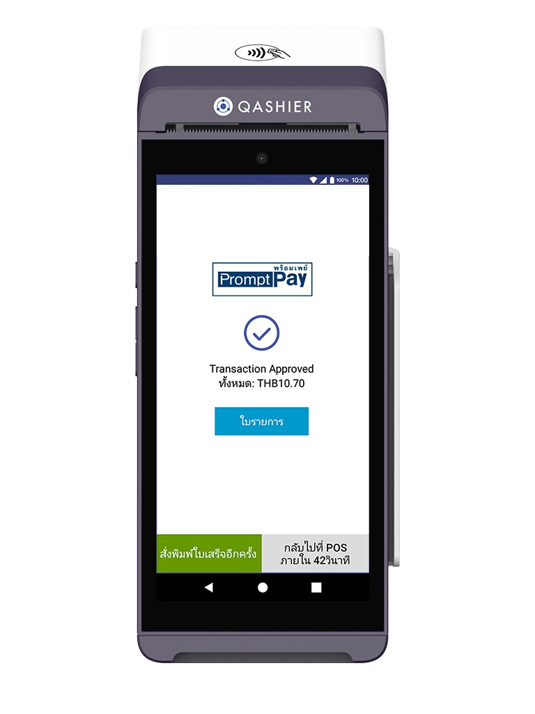 QashierXS POS รองรับการชำระเงินผ่าน PromptPay