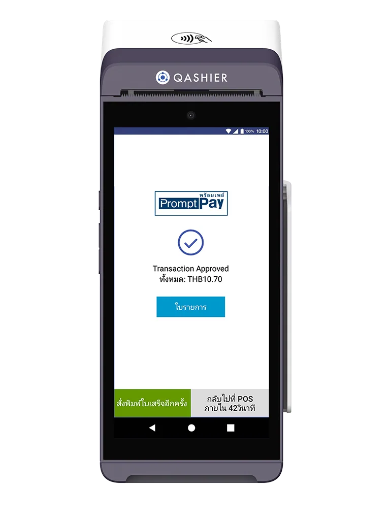 QashierXS POS รองรับการชำระเงินผ่าน PromptPay