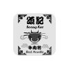soong-kee-beef-noodle