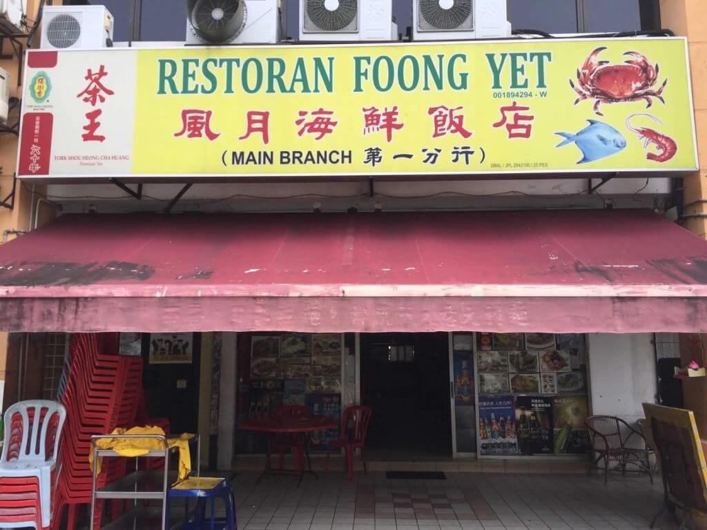 restoran-foong-yet-chinese-restaurant