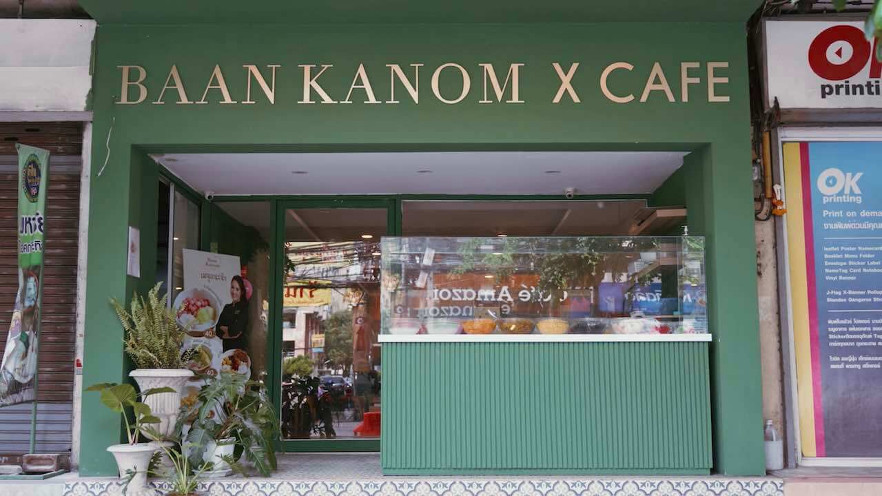 BaanKanom_Blog BaanKanom_Blog