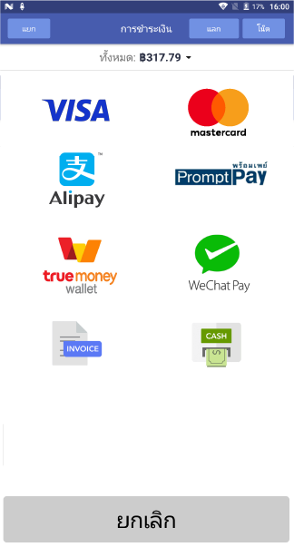 Payment Screen