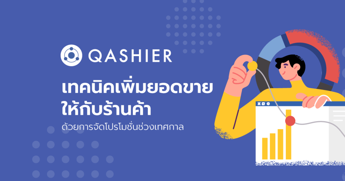 การวางแผนเนื้อหาและโปรโมชั่นตามช่วงเทศกาลสำคัญในประเทศไทย