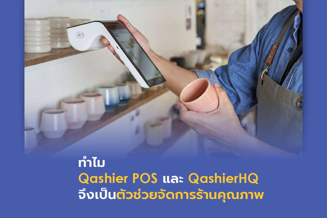 Qashier POS backed by QashierHQ