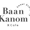 baan kanom ลูกค้าเครื่อง pos
